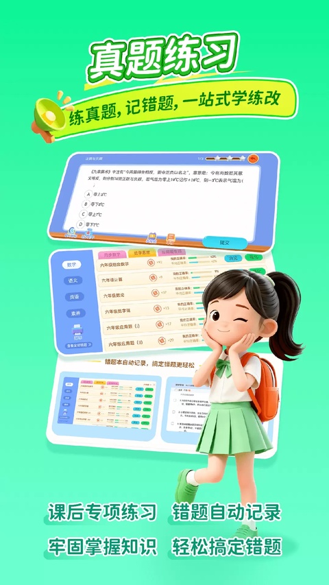截图5